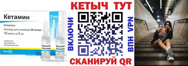 Кетамин ketamine  Купить закладки  Юрьев-Польский 