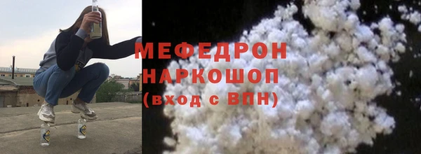 мефедрон Зерноград