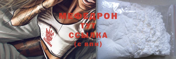 мефедрон Зерноград