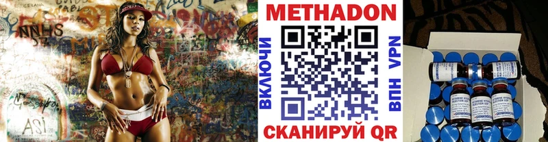 Метадон methadone  Купить закладки  Юрьев-Польский 